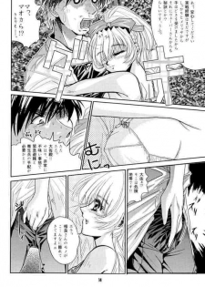 (C65) [Gesellschaft (Naka)] GZ：zehn (Full Metal Panic!) - page 13