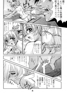 (C65) [Gesellschaft (Naka)] GZ：zehn (Full Metal Panic!) - page 19