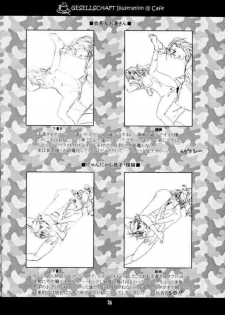 (C65) [Gesellschaft (Naka)] GZ：zehn (Full Metal Panic!) - page 25