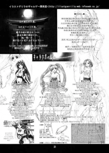 (C65) [Gesellschaft (Naka)] GZ：zehn (Full Metal Panic!) - page 30