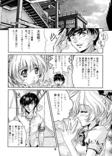 (C65) [Gesellschaft (Naka)] GZ：zehn (Full Metal Panic!) - page 9