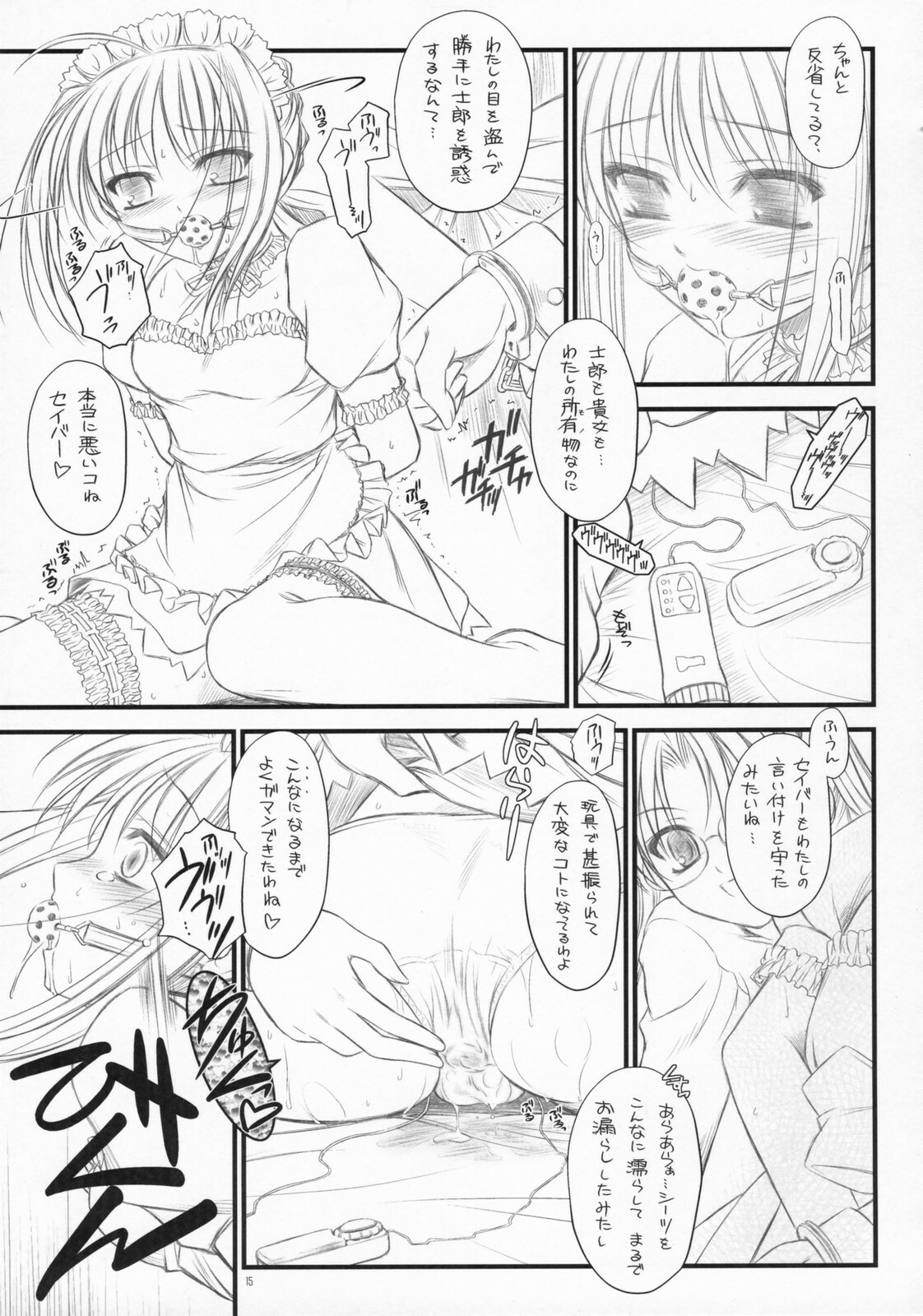 (C72) [Yakan Honpo & Yakan Hikou (Inoue Tommy)] Babys Breath (Fate/hollow ataraxia) page 14 full