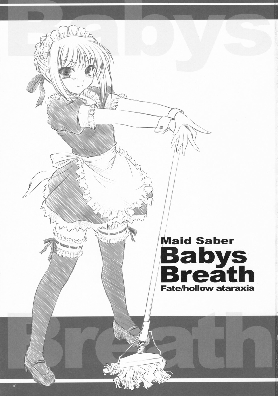 (C72) [Yakan Honpo & Yakan Hikou (Inoue Tommy)] Babys Breath (Fate/hollow ataraxia) page 2 full