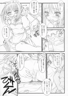(C72) [Yakan Honpo & Yakan Hikou (Inoue Tommy)] Babys Breath (Fate/hollow ataraxia) - page 14