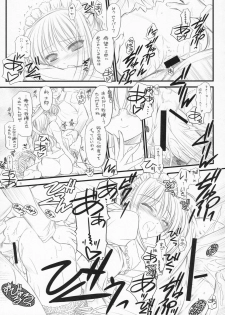 (C72) [Yakan Honpo & Yakan Hikou (Inoue Tommy)] Babys Breath (Fate/hollow ataraxia) - page 18