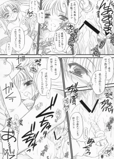 (C72) [Yakan Honpo & Yakan Hikou (Inoue Tommy)] Babys Breath (Fate/hollow ataraxia) - page 21
