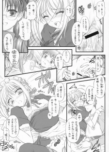 (C72) [Yakan Honpo & Yakan Hikou (Inoue Tommy)] Babys Breath (Fate/hollow ataraxia) - page 28