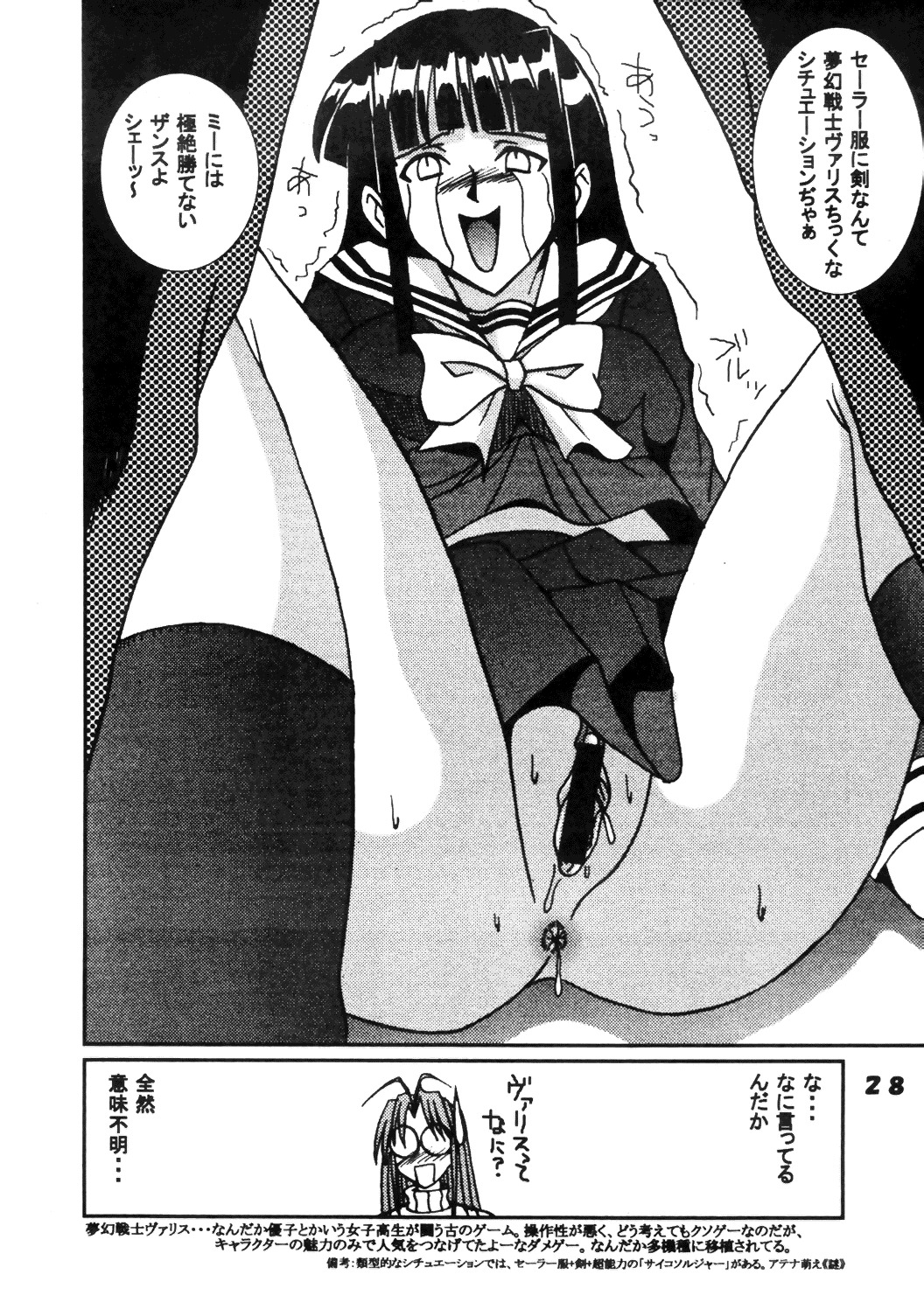 (C59) [St. Rio (Kitty, Kouenji Rei)] Love Dasi 13 (Love Hina) page 29 full