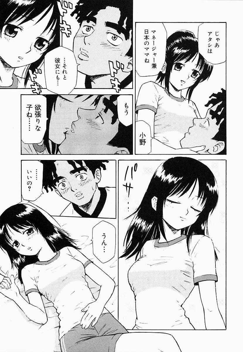 [Maeda Futoshi] OVA page 112 full