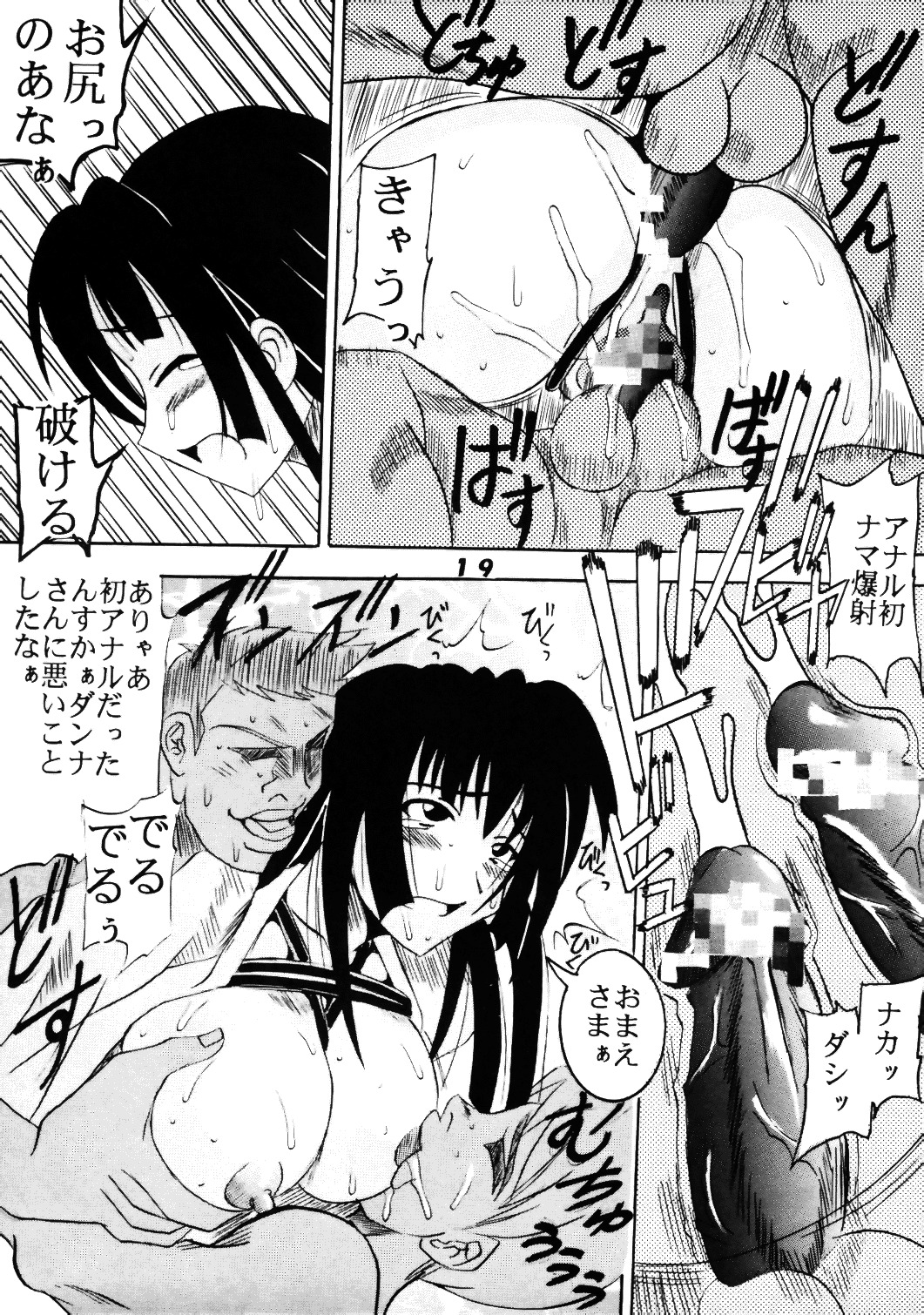 [St. Rio (Kitty, Kouenji Rei)] Love Dasi 11 (Love Hina) page 20 full