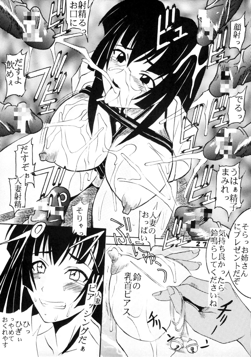 [St. Rio (Kitty, Kouenji Rei)] Love Dasi 11 (Love Hina) page 28 full