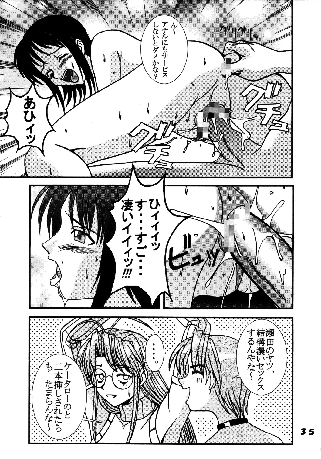 [St. Rio (Kitty, Kouenji Rei)] Love Dasi 11 (Love Hina) page 36 full