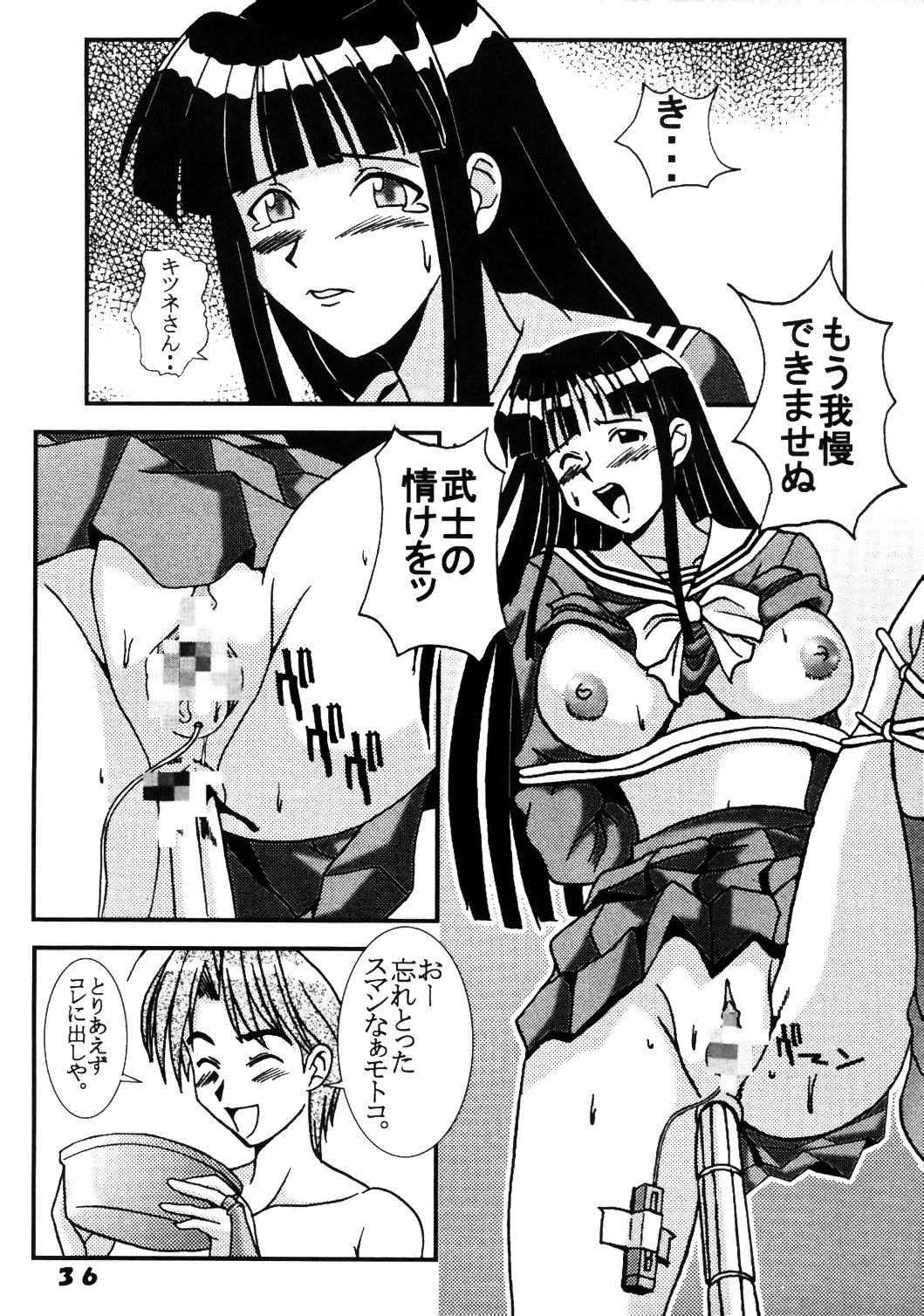 [St. Rio (Kitty, Kouenji Rei)] Love Dasi 11 (Love Hina) page 37 full