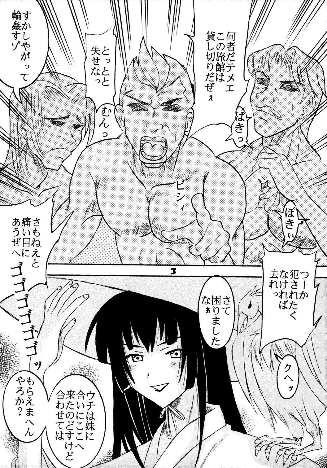 [St. Rio (Kitty, Kouenji Rei)] Love Dasi 11 (Love Hina) page 4 full