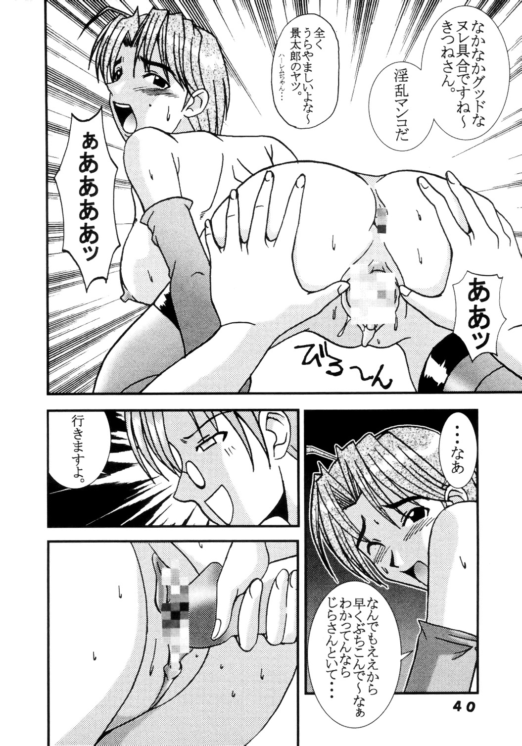 [St. Rio (Kitty, Kouenji Rei)] Love Dasi 11 (Love Hina) page 41 full