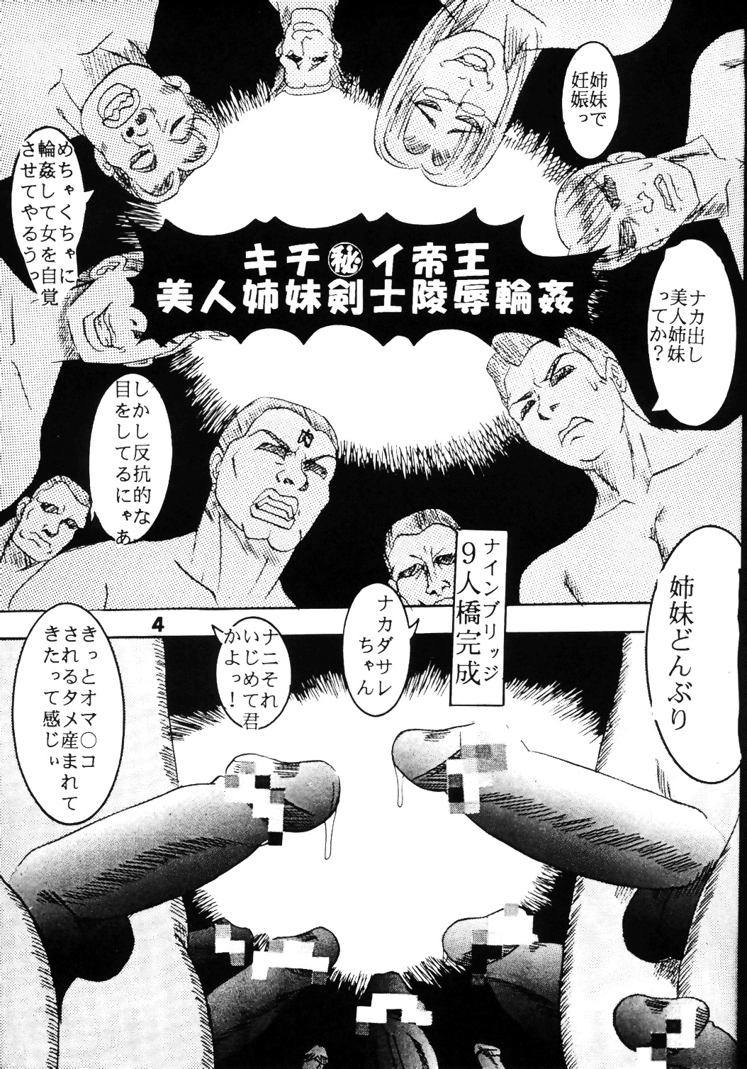 [St. Rio (Kitty, Kouenji Rei)] Love Dasi 11 (Love Hina) page 5 full