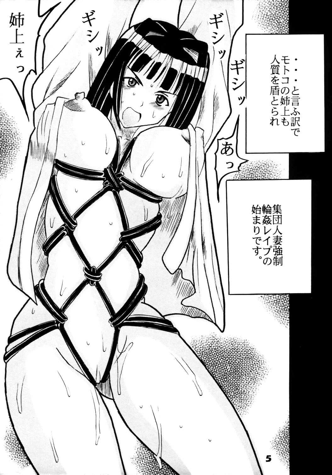 [St. Rio (Kitty, Kouenji Rei)] Love Dasi 11 (Love Hina) page 6 full