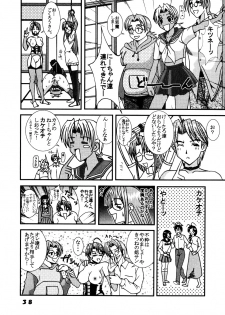 [St. Rio (Kitty, Kouenji Rei)] Love Dasi 11 (Love Hina) - page 39
