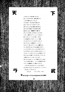 [St. Rio (Kitty, Kouenji Rei)] Love Dasi 11 (Love Hina) - page 3