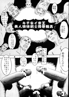 [St. Rio (Kitty, Kouenji Rei)] Love Dasi 11 (Love Hina) - page 5