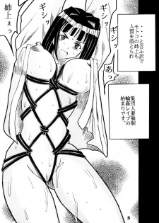 [St. Rio (Kitty, Kouenji Rei)] Love Dasi 11 (Love Hina) - page 6
