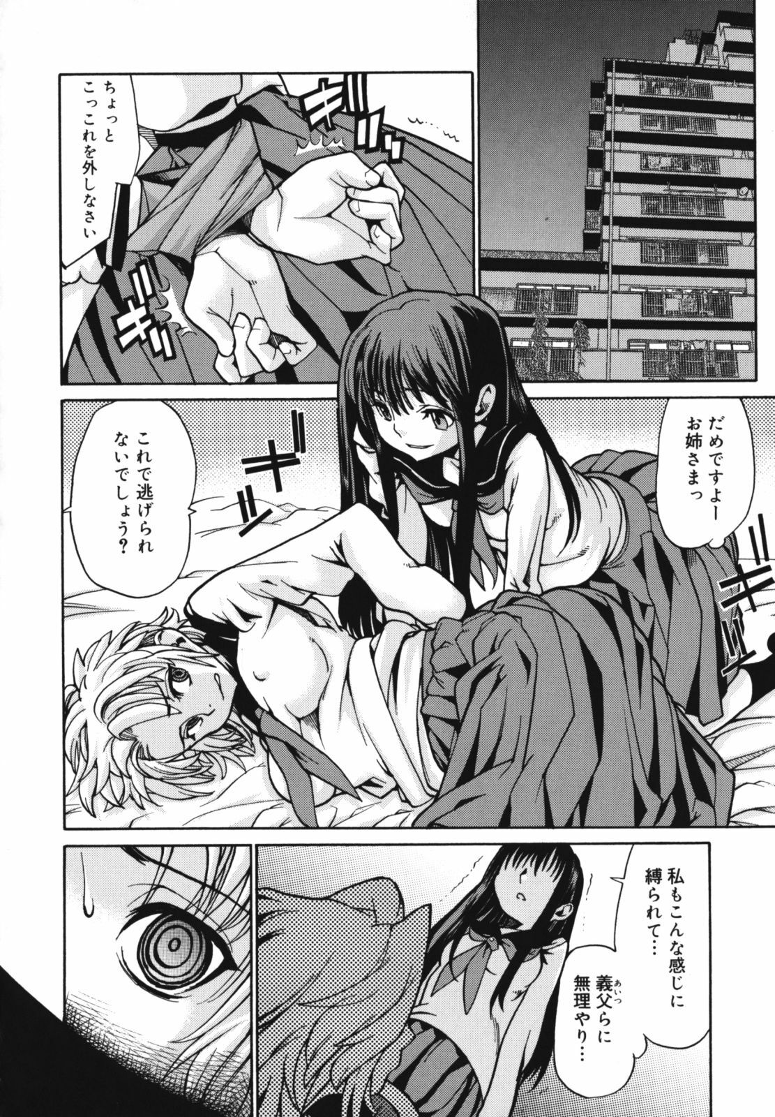 [Tomoe Tenbu] Wise Ass page 158 full