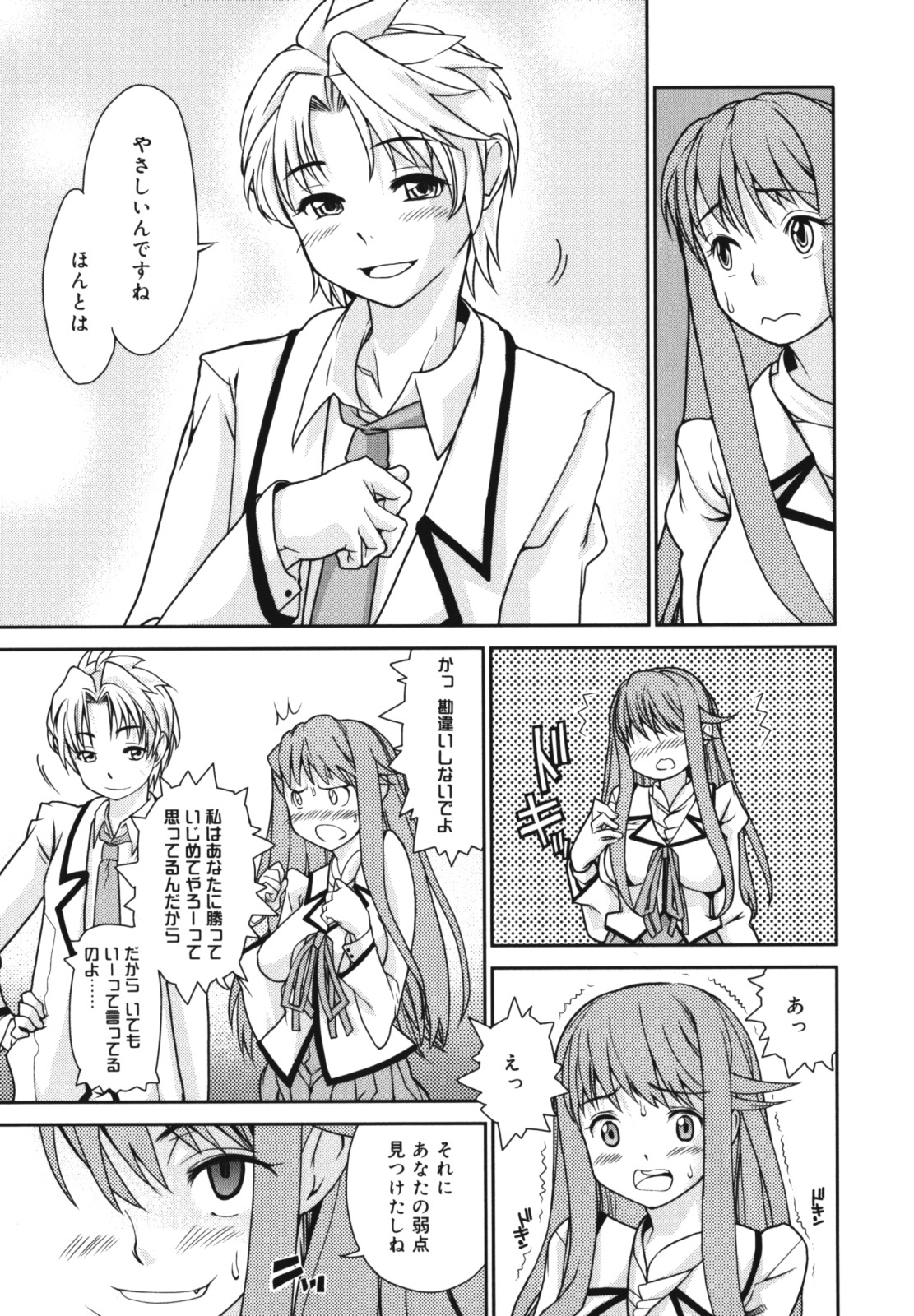[Tomoe Tenbu] Wise Ass page 29 full