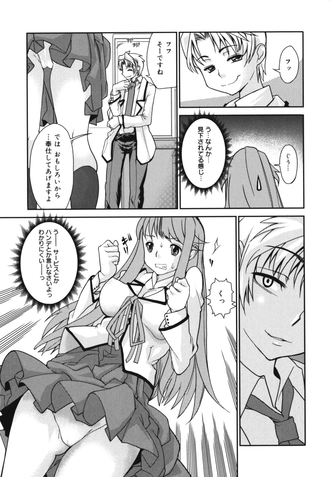 [Tomoe Tenbu] Wise Ass page 33 full