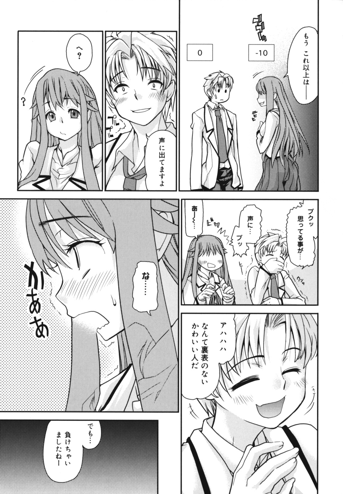 [Tomoe Tenbu] Wise Ass page 35 full