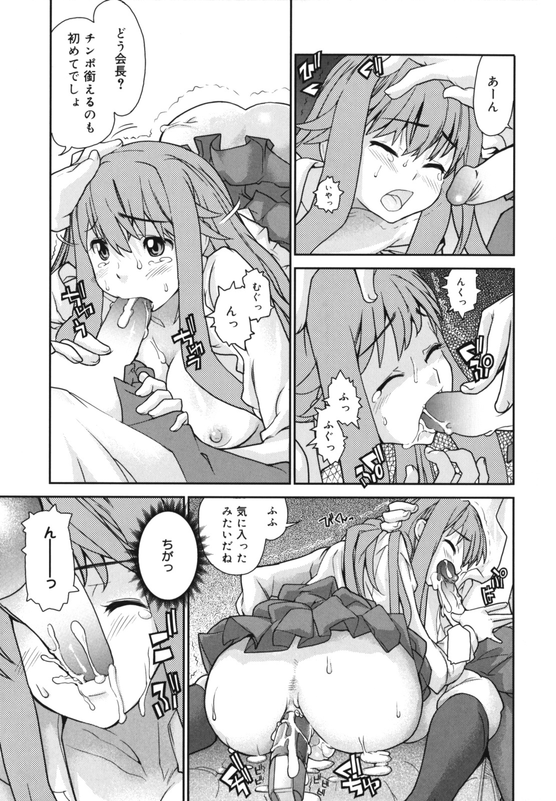 [Tomoe Tenbu] Wise Ass page 39 full