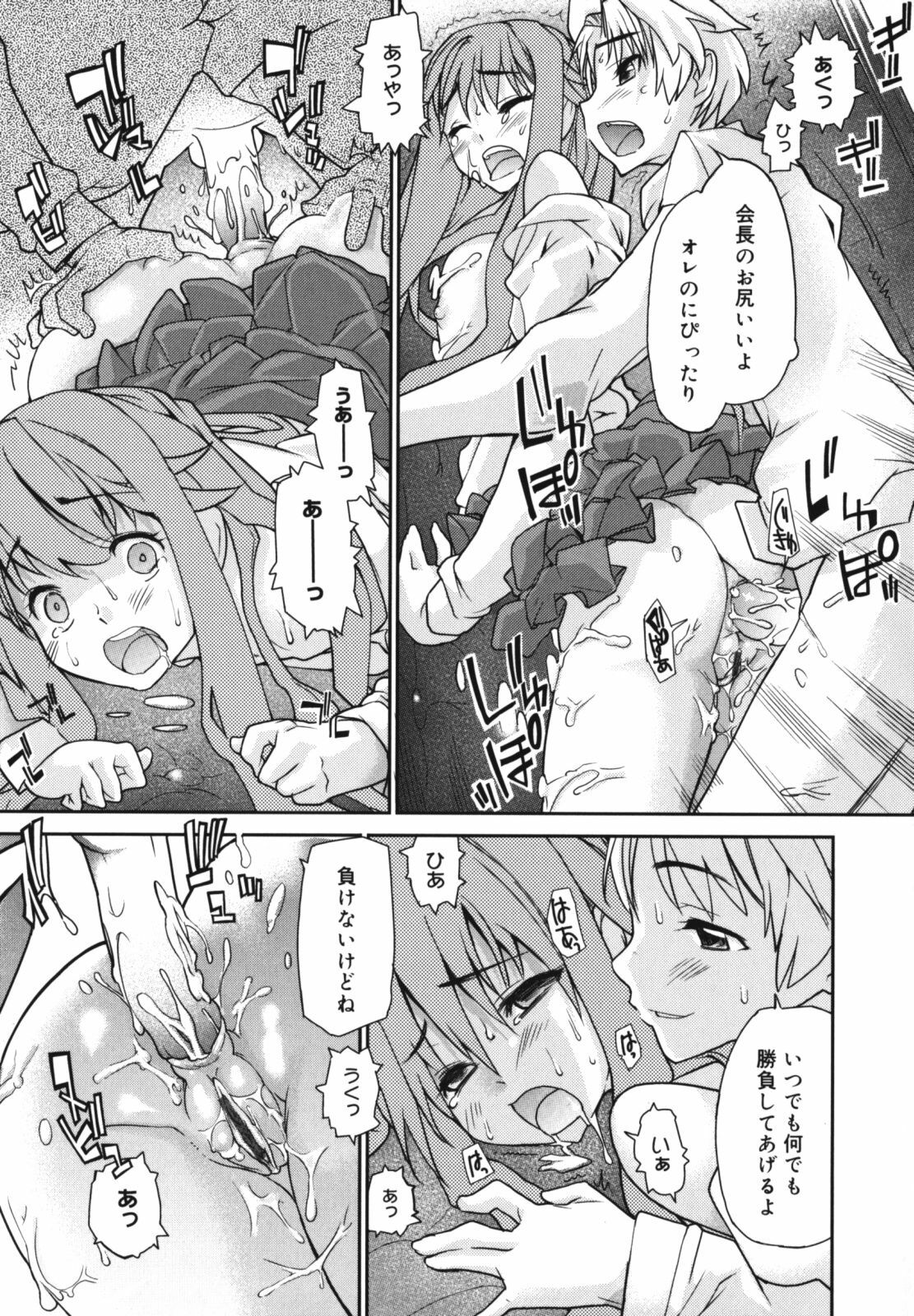 [Tomoe Tenbu] Wise Ass page 41 full