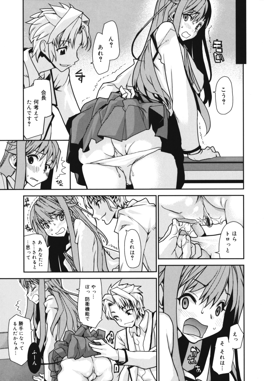 [Tomoe Tenbu] Wise Ass page 51 full