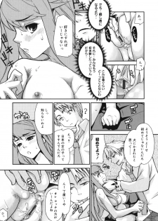 [Tomoe Tenbu] Wise Ass - page 17