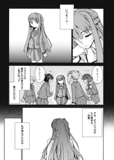 [Tomoe Tenbu] Wise Ass - page 43