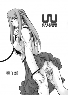 [Tomoe Tenbu] Wise Ass - page 7