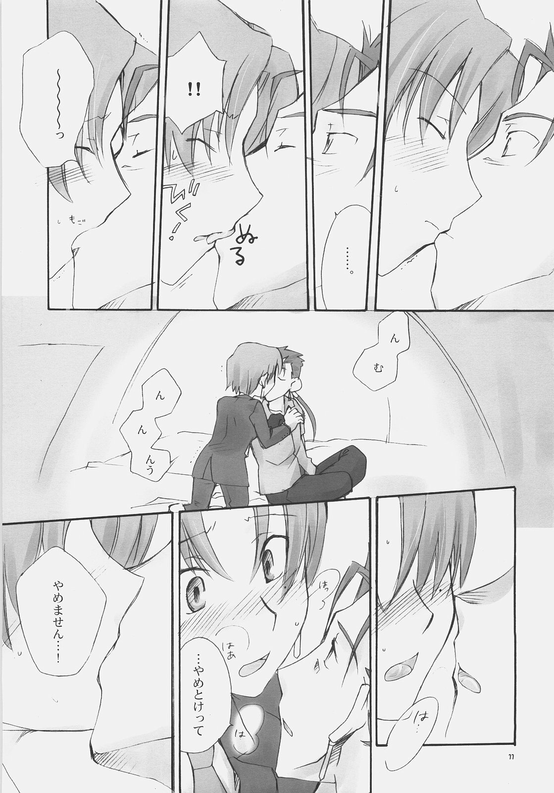 [Chabashira-Project (Haizumi Natsuki, Tenkuu Sphere)] CHARM*ING (Fate/hollow ataraxia) page 10 full