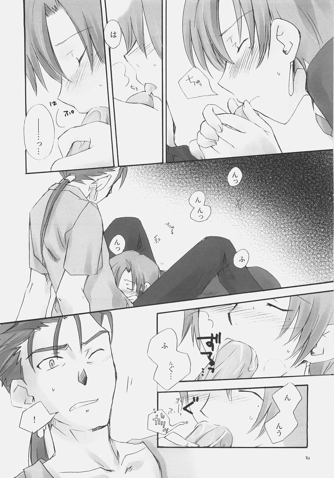 [Chabashira-Project (Haizumi Natsuki, Tenkuu Sphere)] CHARM*ING (Fate/hollow ataraxia) page 13 full