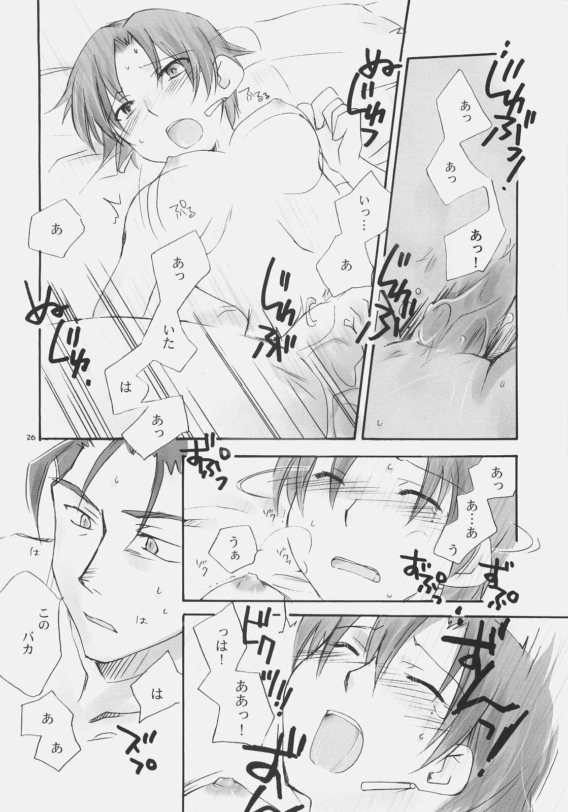 [Chabashira-Project (Haizumi Natsuki, Tenkuu Sphere)] CHARM*ING (Fate/hollow ataraxia) page 25 full
