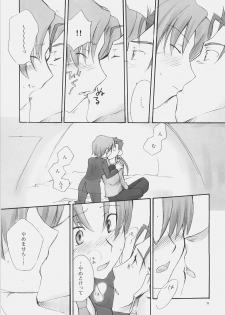 [Chabashira-Project (Haizumi Natsuki, Tenkuu Sphere)] CHARM*ING (Fate/hollow ataraxia) - page 10