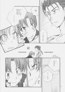 [Chabashira-Project (Haizumi Natsuki, Tenkuu Sphere)] CHARM*ING (Fate/hollow ataraxia) - page 12