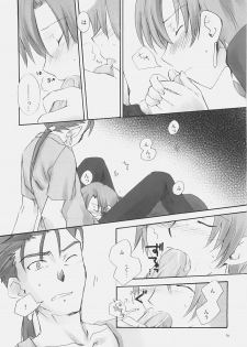 [Chabashira-Project (Haizumi Natsuki, Tenkuu Sphere)] CHARM*ING (Fate/hollow ataraxia) - page 13