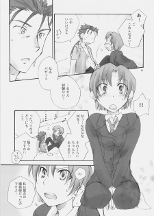 [Chabashira-Project (Haizumi Natsuki, Tenkuu Sphere)] CHARM*ING (Fate/hollow ataraxia) - page 14