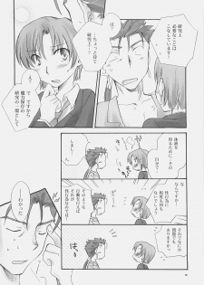 [Chabashira-Project (Haizumi Natsuki, Tenkuu Sphere)] CHARM*ING (Fate/hollow ataraxia) - page 15