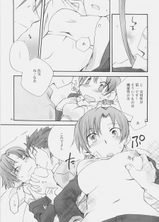 [Chabashira-Project (Haizumi Natsuki, Tenkuu Sphere)] CHARM*ING (Fate/hollow ataraxia) - page 18