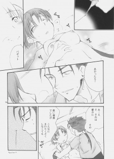 [Chabashira-Project (Haizumi Natsuki, Tenkuu Sphere)] CHARM*ING (Fate/hollow ataraxia) - page 23