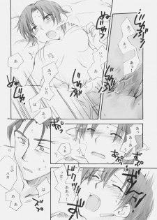 [Chabashira-Project (Haizumi Natsuki, Tenkuu Sphere)] CHARM*ING (Fate/hollow ataraxia) - page 25