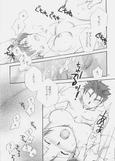 [Chabashira-Project (Haizumi Natsuki, Tenkuu Sphere)] CHARM*ING (Fate/hollow ataraxia) - page 26