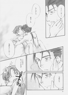 [Chabashira-Project (Haizumi Natsuki, Tenkuu Sphere)] CHARM*ING (Fate/hollow ataraxia) - page 28