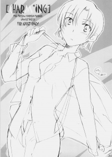 [Chabashira-Project (Haizumi Natsuki, Tenkuu Sphere)] CHARM*ING (Fate/hollow ataraxia) - page 2