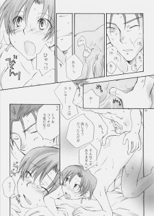 [Chabashira-Project (Haizumi Natsuki, Tenkuu Sphere)] CHARM*ING (Fate/hollow ataraxia) - page 32